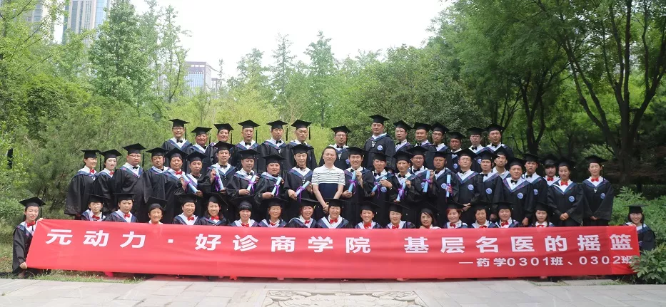 元动力·开云集团商学院 基层名医的摇篮