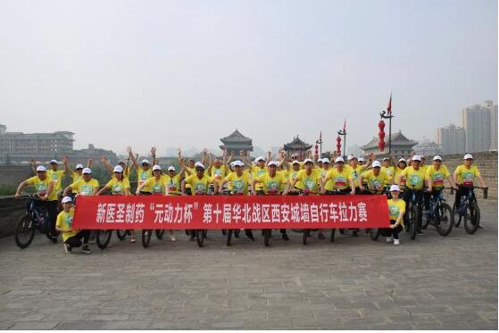 热烈庆祝开云网页版登录制药元动力第十届华北战区VIP专
