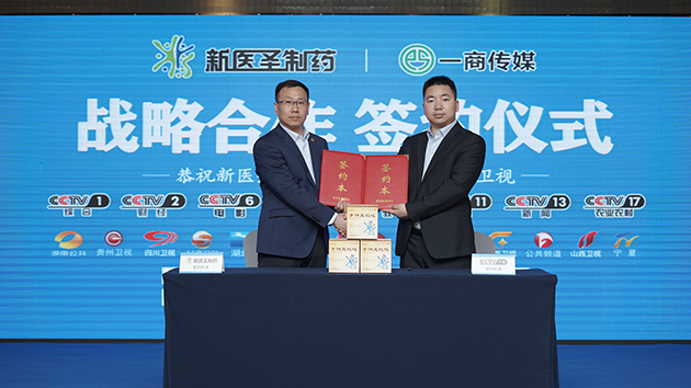 开云网页版登录制药签约央视品牌广告榜